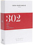 Bon Parfumeur 302