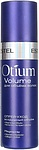 Estel Otium Volume Spray