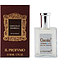 Il Profumo Chocolat Bambola