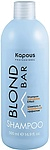 Kapous Professional Blond Bar Shampoo