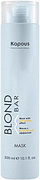 Kapous Professional Blond Bar Mask