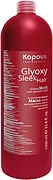 Kapous Professional Glyoxy Sleek Hair Mask