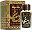 Lattafa Perfumes Raghba Wood Intense