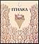 Mendittorosa Ithaka