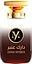 My Perfumes Dark Amber