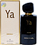 My Perfumes Ya Intense
