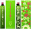 Parfums Genty Satomi Green