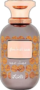 Rasasi Sar Lamaan Musk Oud