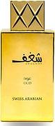 Swiss Arabian Shaghaf Oud