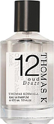 Thomas Kosmala No 12 Oud Douze