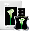 SG79|STHLM No22