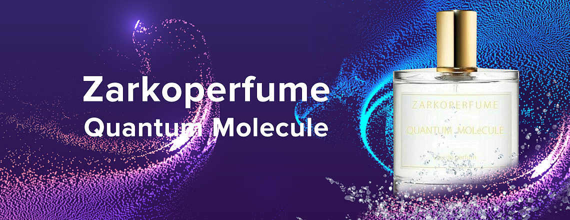 Zarkoperfume Quantum Molecule – непредсказуемый и интригующий