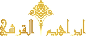 Ibraheem Al.Qurashi